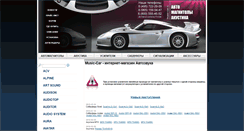 Desktop Screenshot of music-car.ru